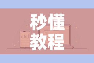 秒懂教程“微信开牛牛房卡在哪里”详细房卡怎么购买教程