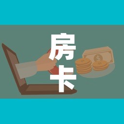 房卡全攻略“微信牛牛房卡金花房卡”房卡怎么购买