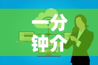 一分钟介绍使用“微信群大厅牛牛房卡”房卡使用教程