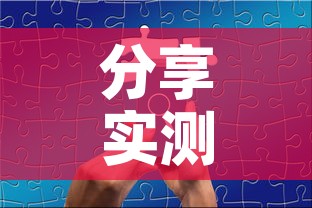 分享实测“微信群链接炸 金花买房卡”房卡获取方式
