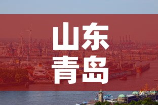 山东青岛新冠疫情最新消息›山东青岛最新情况