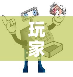 玩家攻略“微信牛牛房卡购买渠道	”详细房卡怎么购买教程