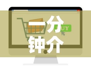 一分钟介绍使用“如何购买炸 金花房卡	”详细房卡教程