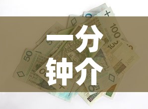一分钟介绍使用“如何购买炸 金花房卡”详细房卡教程