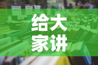 给大家讲解“炸 金花房卡链接怎么买”详细房卡教程