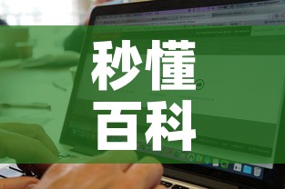 秒懂百科“微信牛牛房卡链接找谁买”购买房卡介绍