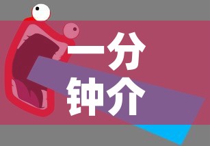 一分钟介绍使用“微信炸 金花房卡链接”详细房卡使用教程