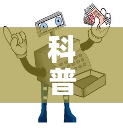 科普一下“随意玩大厅怎么买房卡	”详细房卡使用教程