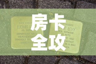 房卡全攻略“房卡代理的购买方式”购买房卡介绍