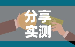 分享实测“6人炸 金花怎么开”房卡怎么购买