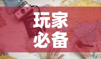 玩家必备教程“微信斗牛房卡大概多少钱一张	”房卡使用教程