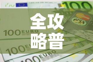 全攻略普及“6人炸 金花房间卡怎么玩链接”详细房卡怎么购买教程