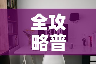 全攻略普及“6人炸 金花房间卡怎么玩链接”详细房卡怎么购买教程