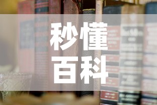 秒懂百科“牛牛房卡从哪买”详细房卡教程