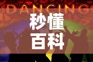 秒懂百科“五张牌斗牛牛软件”房卡链接获取