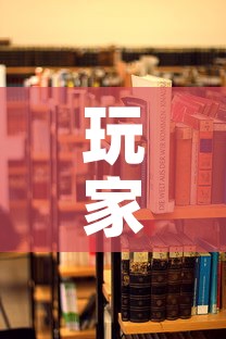 玩家必备教程“哪里买微信炸 金花房卡	”详细房卡教程