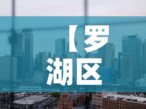 【罗湖区万通大厦租金价格·万通大厦房价】 【罗湖区万通大厦租金价格·万通大厦房价】