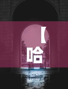 【哈尔滨封城了是真的吗,听说哈尔滨封城了】 【哈尔滨封城了是真的吗,听说哈尔滨封城了】