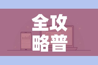 全攻略普及“微信链接牛牛房卡怎么购买”链接房卡在哪里获取