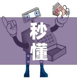 秒懂教程“微信链接金花房间卡哪里买”房卡链接获取
