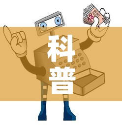 科普一下“微信链接金花房卡”详细房卡怎么购买教程