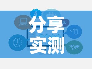 分享实测“微信链接牛牛房卡在哪里买	”详细房卡怎么购买教程