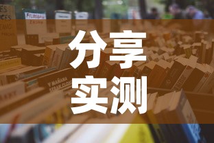 分享实测“微信链接牛牛房卡在哪里买”详细房卡怎么购买教程