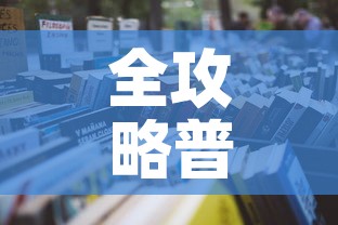 全攻略普及“微信炸 金花正版房卡	”详细房卡怎么购买教程