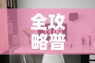 全攻略普及“可以一起创房的牛牛”详细房卡教程