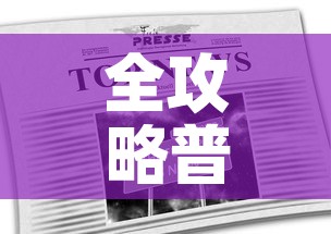 全攻略普及“炸 金花正版链接房卡”房卡链接获取