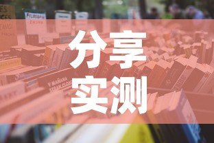 分享实测“皇豪大厅牛牛房卡”详细房卡怎么购买教程
