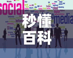秒懂百科“金花房卡代理销售”房卡使用教程