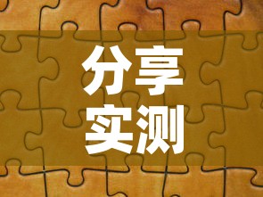 分享实测“斗牛炸 金花房卡买房卡”购买房卡介绍