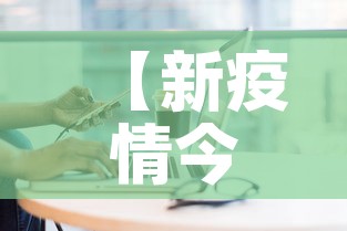 【新疫情今天新增,新增病例今日】 【新疫情今天新增,新增病例今日】
