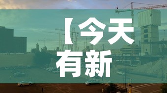 【今天有新增疫情嘛武汉市,今天武汉有新增病例吗】 【今天有新增疫情嘛武汉市,今天武汉有新增病例吗】
