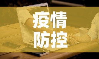 疫情防控最新政策›疫情防控政策 最新