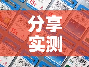 分享实测“微信金花房间卡如何购买”房卡详细充值
