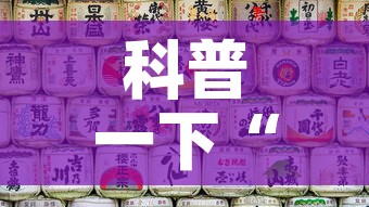 科普一下“好友炸 金花不能建房间吗”详细房卡使用教程