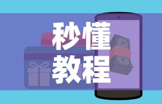 秒懂教程“微信牛牛房卡哪里买的	”房卡怎么购买