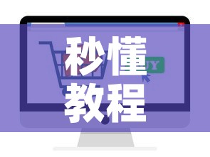 秒懂教程“微信牛牛房卡哪里买的”房卡怎么购买