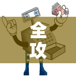 全攻略普及“微信牛牛房卡购买	”房卡使用教程