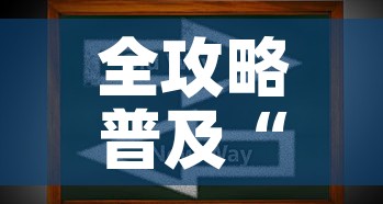 全攻略普及“哪里能买炸 金花房卡	”房卡获取方式