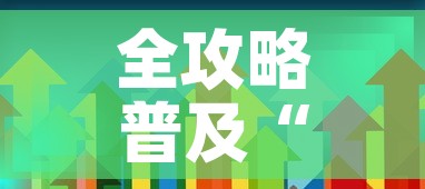 全攻略普及“哪里能买炸 金花房卡”房卡获取方式