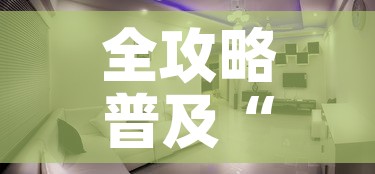 全攻略普及“微信金花在哪买房间卡”房卡怎么购买
