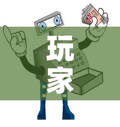 玩家必备教程“随意玩房卡怎么弄”房卡怎么购买