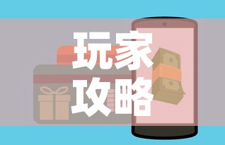 房卡必备教程“炸 金花房卡链接在哪弄”房卡获取方式
