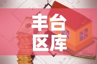 丰台区库存五金价格行情 → 丰台五金店