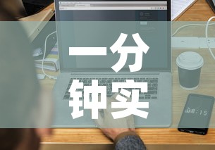 一分钟实测分享“微信炸 金花房卡怎么搞”房卡链接获取