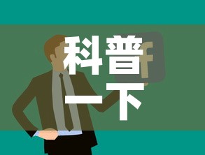 科普一下“微信牛牛房卡购买渠道	”链接房卡在哪里获取