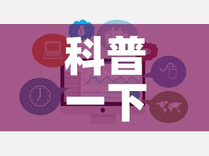 科普一下“微信牛牛房卡购买渠道	”链接房卡在哪里获取